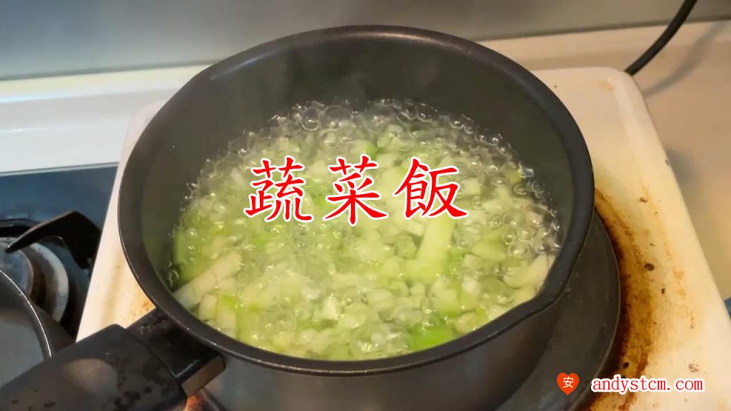 蔬菜飯