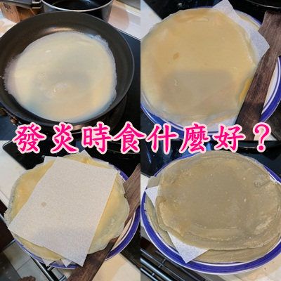 發炎時食什麼好？
