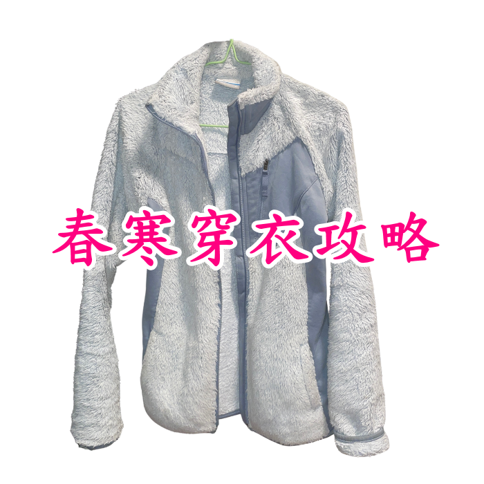 春寒穿衣攻略
